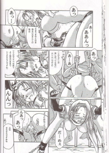 (C60) [Hellabunna (Iruma Kamiri)] Gung-Ho (Guilty Gear X) - page 21