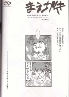 (C60) [Hellabunna (Iruma Kamiri)] Gung-Ho (Guilty Gear X) - page 2