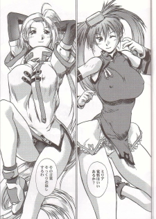 (C60) [Hellabunna (Iruma Kamiri)] Gung-Ho (Guilty Gear X) - page 3