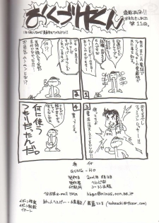 (C60) [Hellabunna (Iruma Kamiri)] Gung-Ho (Guilty Gear X) - page 42