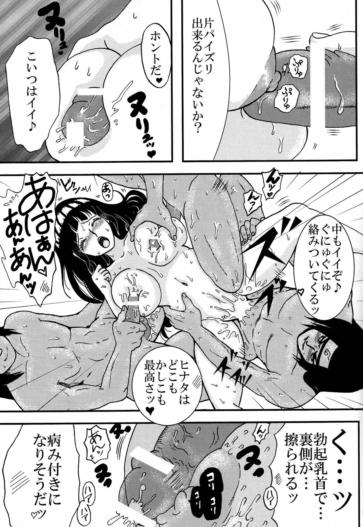 [Neji Hina no Sekai (Kuuya)] Escalation (Naruto) page 10 full