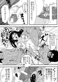 [Neji Hina no Sekai (Kuuya)] Escalation (Naruto) - page 10