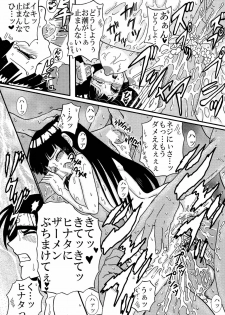[Neji Hina no Sekai (Kuuya)] Escalation (Naruto) - page 21