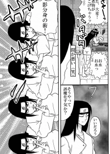 [Neji Hina no Sekai (Kuuya)] Escalation (Naruto) - page 4