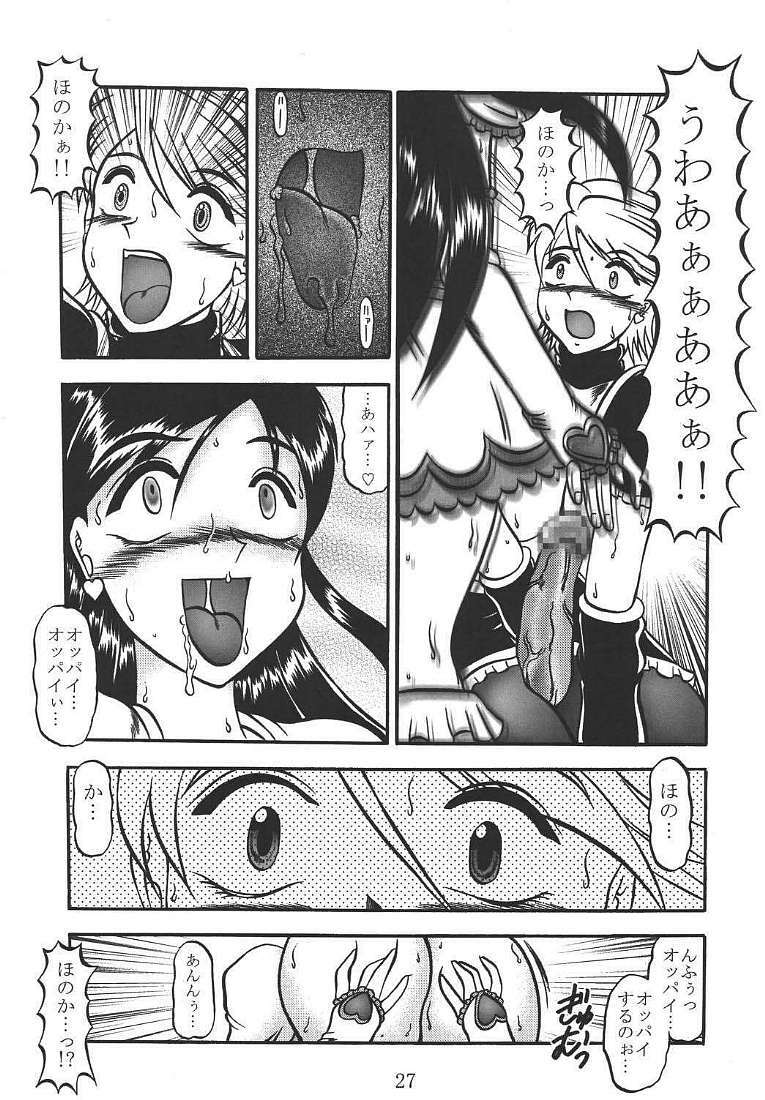 (C67) [Studio Kyawn (Murakami Masaki, Sakaki Shigeru)] GREATEST ECLIPSE Pure WHITE ～Junpaku～ (Futari wa Precure) page 26 full