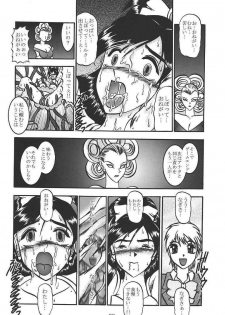 (C67) [Studio Kyawn (Murakami Masaki, Sakaki Shigeru)] GREATEST ECLIPSE Pure WHITE ～Junpaku～ (Futari wa Precure) - page 21