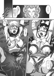 (C67) [Studio Kyawn (Murakami Masaki, Sakaki Shigeru)] GREATEST ECLIPSE Pure WHITE ～Junpaku～ (Futari wa Precure) - page 23