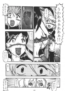 (C67) [Studio Kyawn (Murakami Masaki, Sakaki Shigeru)] GREATEST ECLIPSE Pure WHITE ～Junpaku～ (Futari wa Precure) - page 26