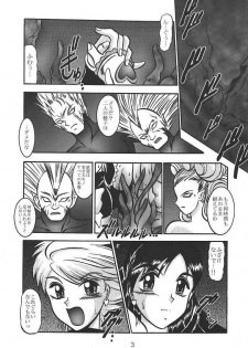 (C67) [Studio Kyawn (Murakami Masaki, Sakaki Shigeru)] GREATEST ECLIPSE Pure WHITE ～Junpaku～ (Futari wa Precure) - page 2