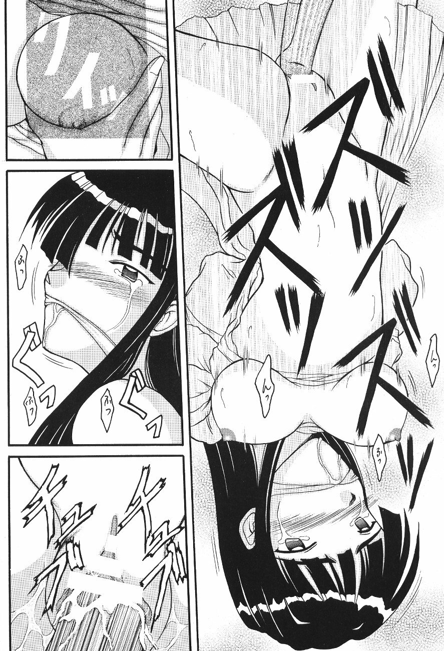 (C56) [Yomogigayado (Yadoroku) Hinata Shoukan (Love Hina) page 11 full