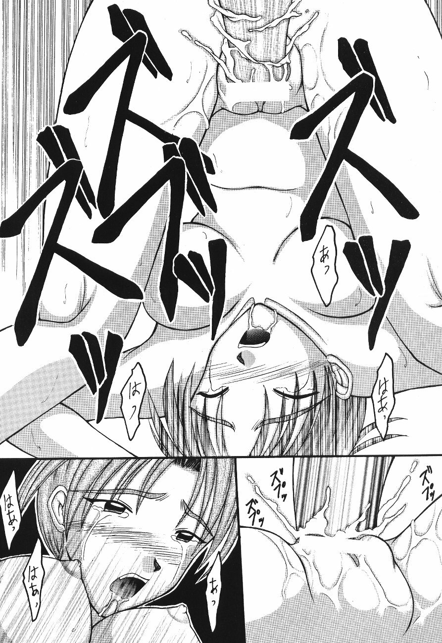 (C56) [Yomogigayado (Yadoroku) Hinata Shoukan (Love Hina) page 19 full