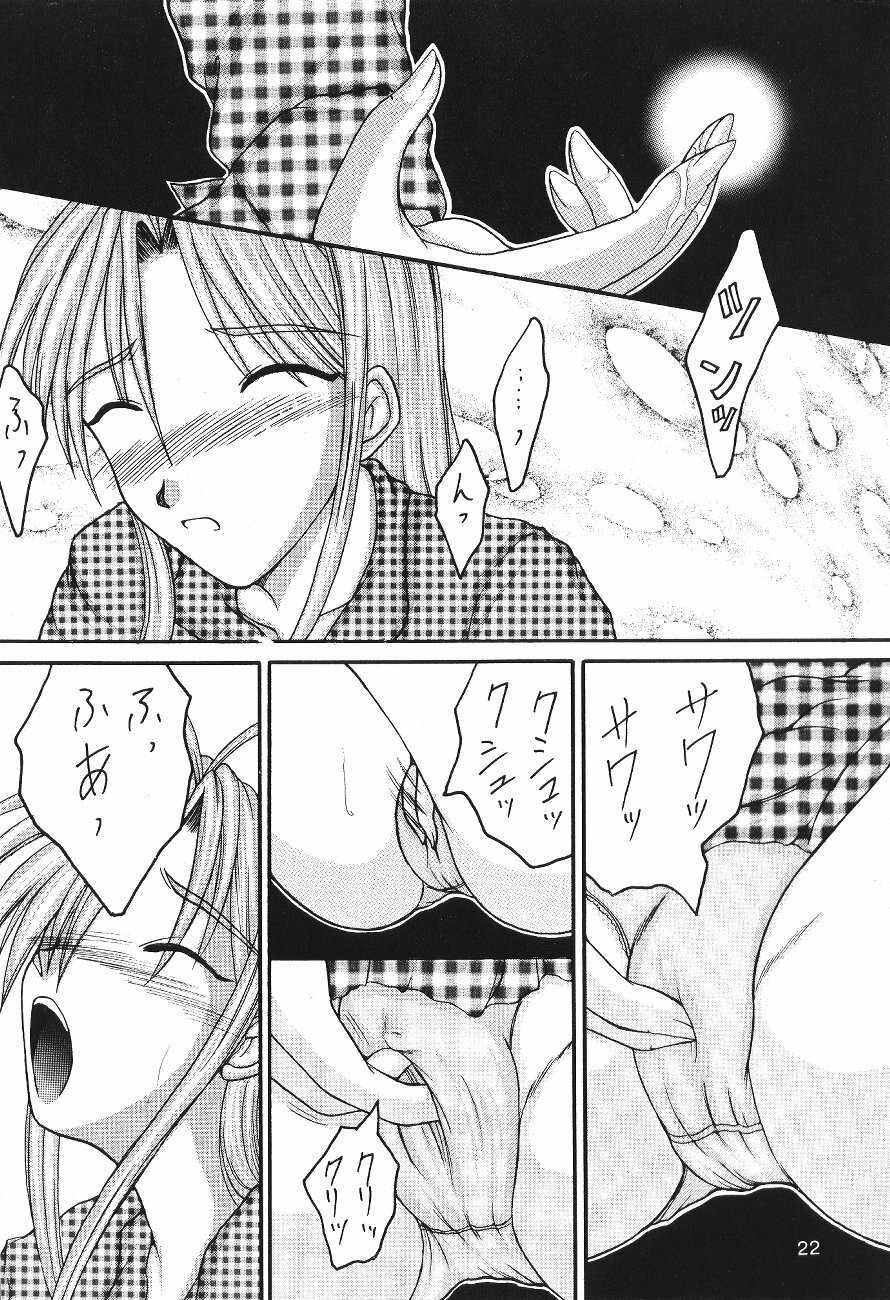 (C56) [Yomogigayado (Yadoroku) Hinata Shoukan (Love Hina) page 23 full