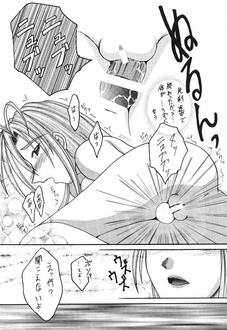 (C56) [Yomogigayado (Yadoroku) Hinata Shoukan (Love Hina) page 27 full