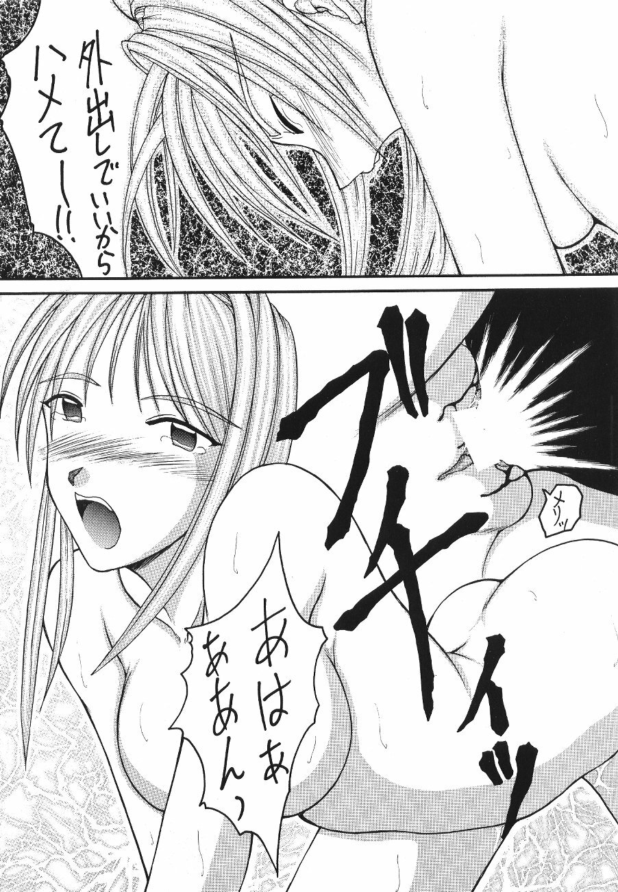 (C56) [Yomogigayado (Yadoroku) Hinata Shoukan (Love Hina) page 28 full