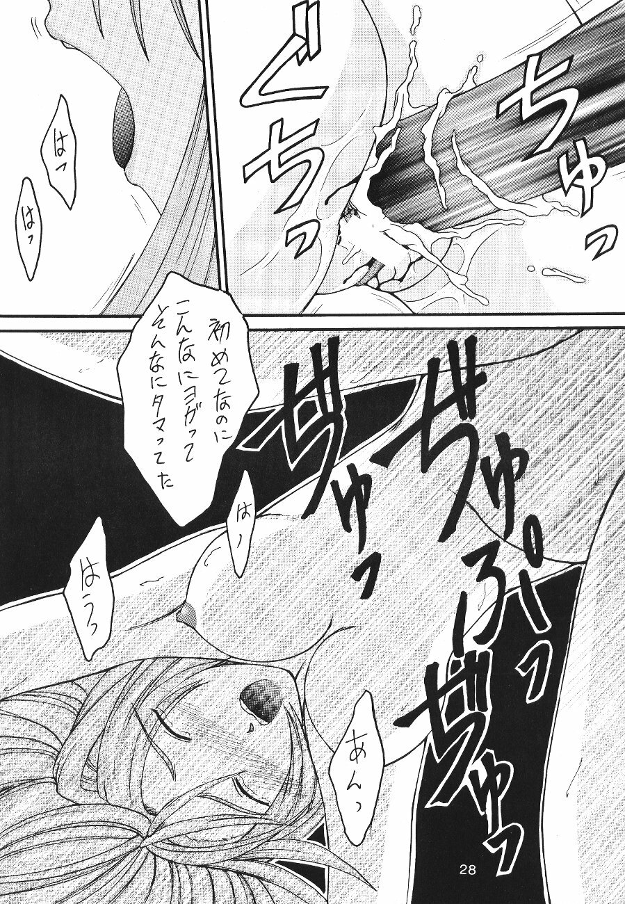 (C56) [Yomogigayado (Yadoroku) Hinata Shoukan (Love Hina) page 29 full