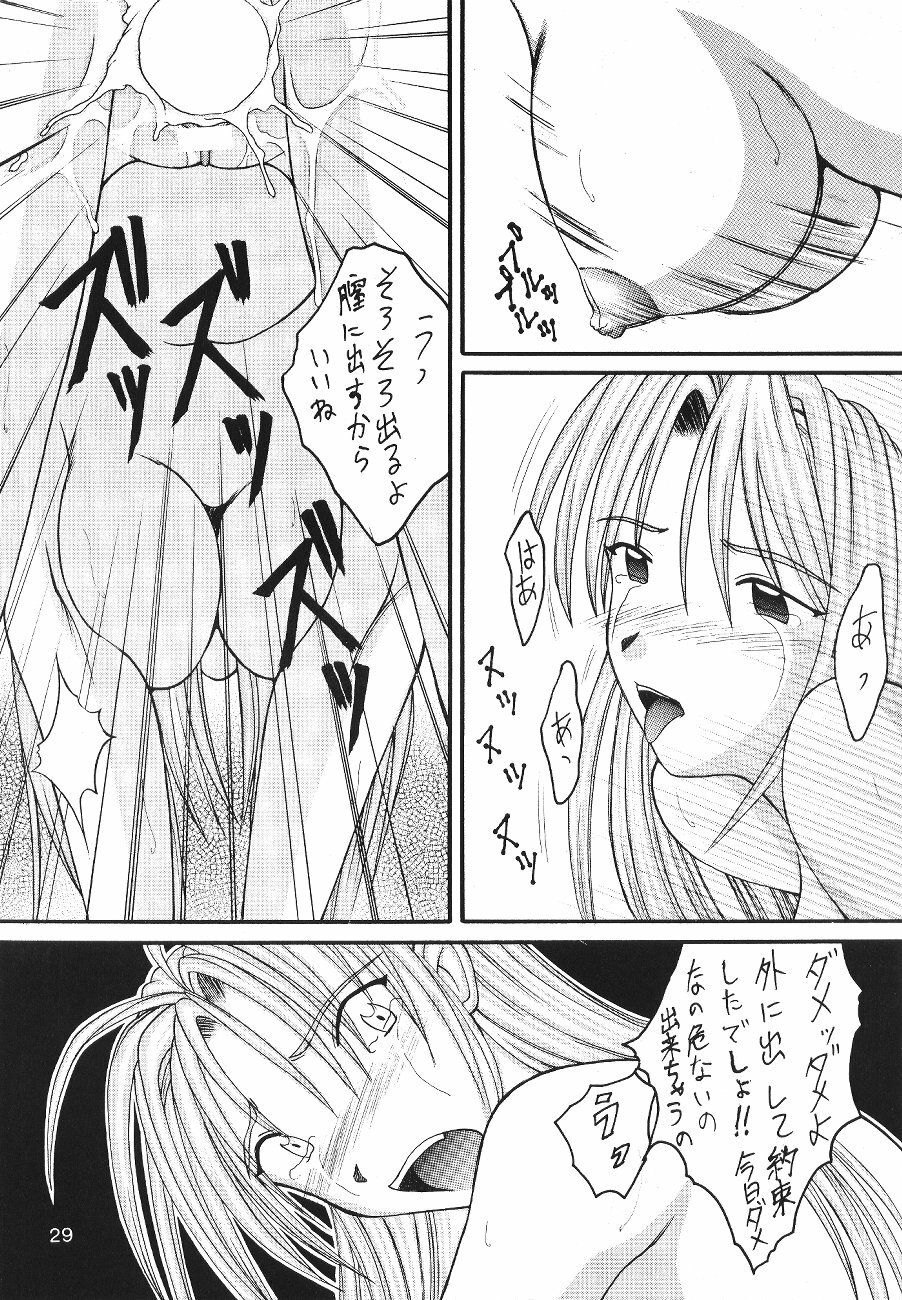 (C56) [Yomogigayado (Yadoroku) Hinata Shoukan (Love Hina) page 30 full