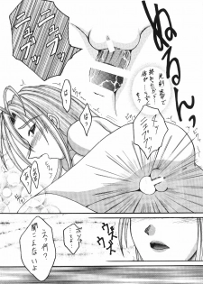 (C56) [Yomogigayado (Yadoroku) Hinata Shoukan (Love Hina) - page 27