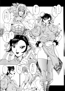(CR26) [Okachimentaiko Seisakushitsu (Various)] NEXT Situation Magazine 1 Kakutoukei (Various) - page 12