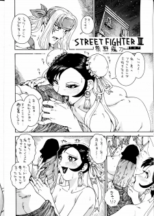(CR26) [Okachimentaiko Seisakushitsu (Various)] NEXT Situation Magazine 1 Kakutoukei (Various) - page 13