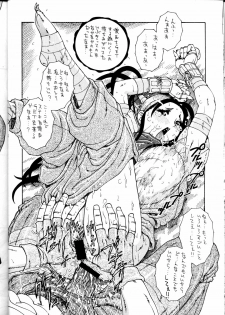 (CR26) [Okachimentaiko Seisakushitsu (Various)] NEXT Situation Magazine 1 Kakutoukei (Various) - page 21