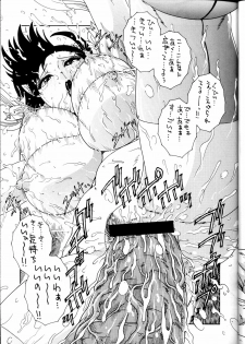 (CR26) [Okachimentaiko Seisakushitsu (Various)] NEXT Situation Magazine 1 Kakutoukei (Various) - page 24