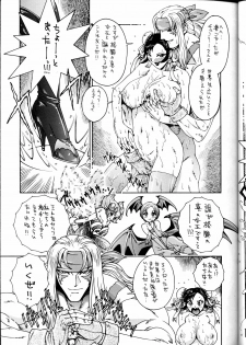 (CR26) [Okachimentaiko Seisakushitsu (Various)] NEXT Situation Magazine 1 Kakutoukei (Various) - page 28