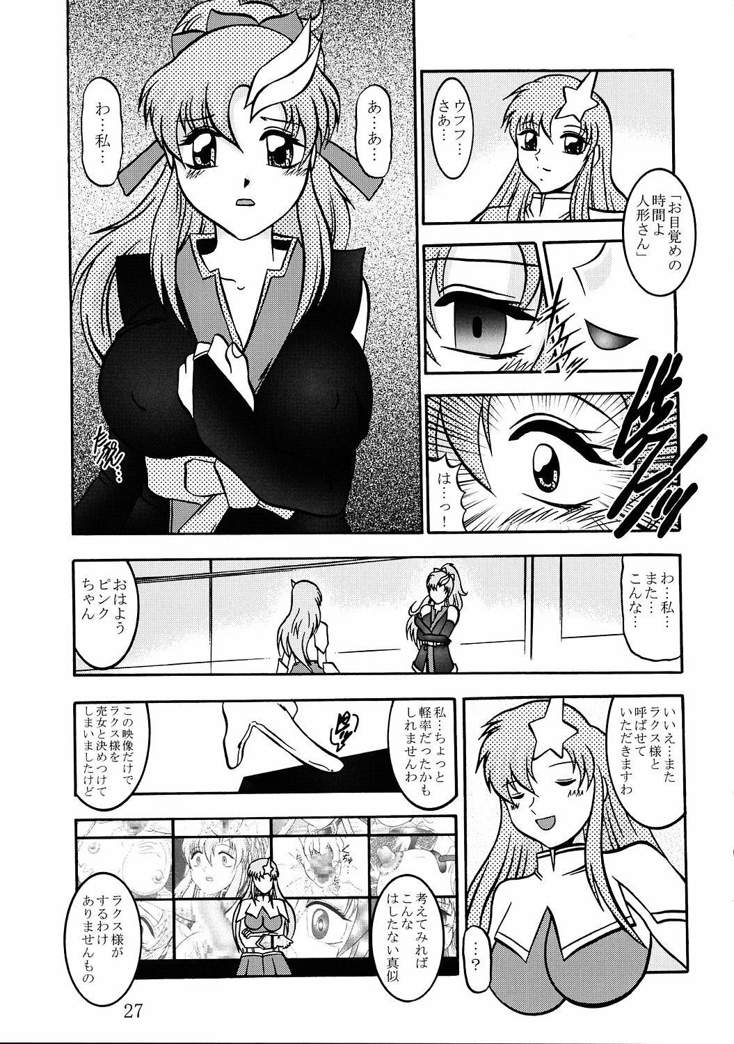 (C68) [Studio Kyawn (Murakami Masaki, Sakaki Shigeru)] Jikken Ningyou ～Lacus Clyne & Meer Campbell～ (Mobile Suit Gundam SEED DESTINY) page 26 full