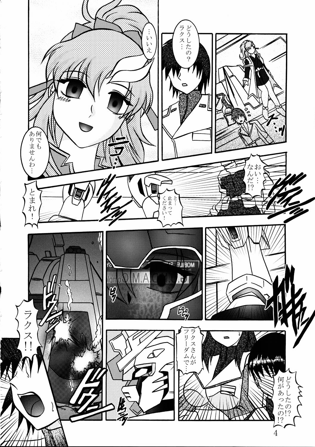 (C68) [Studio Kyawn (Murakami Masaki, Sakaki Shigeru)] Jikken Ningyou ～Lacus Clyne & Meer Campbell～ (Mobile Suit Gundam SEED DESTINY) page 3 full