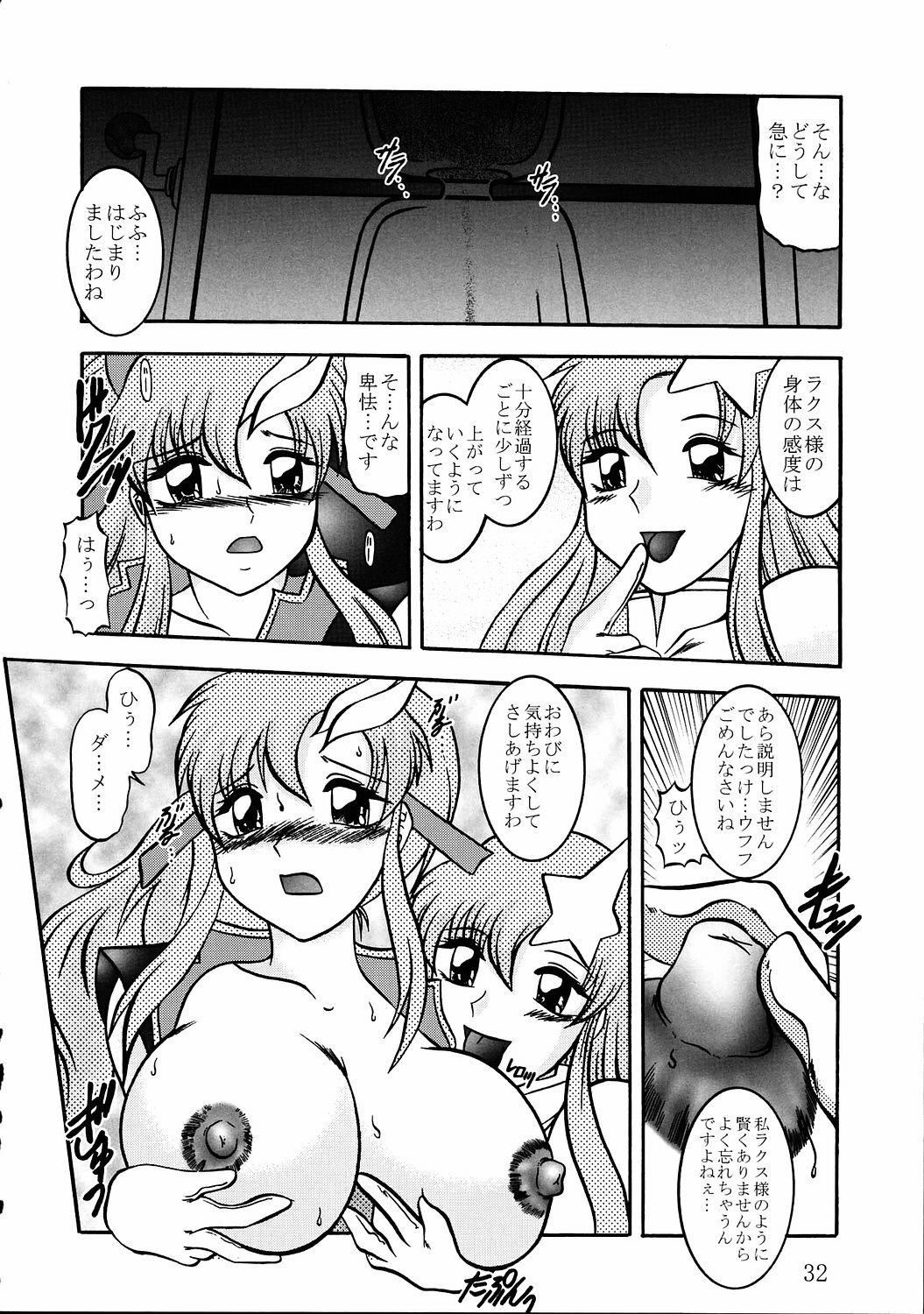 (C68) [Studio Kyawn (Murakami Masaki, Sakaki Shigeru)] Jikken Ningyou ～Lacus Clyne & Meer Campbell～ (Mobile Suit Gundam SEED DESTINY) page 31 full