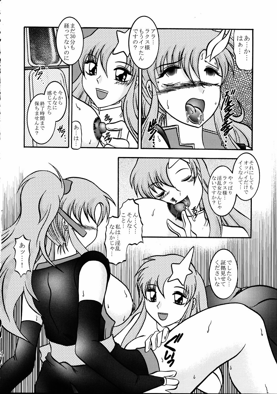 (C68) [Studio Kyawn (Murakami Masaki, Sakaki Shigeru)] Jikken Ningyou ～Lacus Clyne & Meer Campbell～ (Mobile Suit Gundam SEED DESTINY) page 33 full