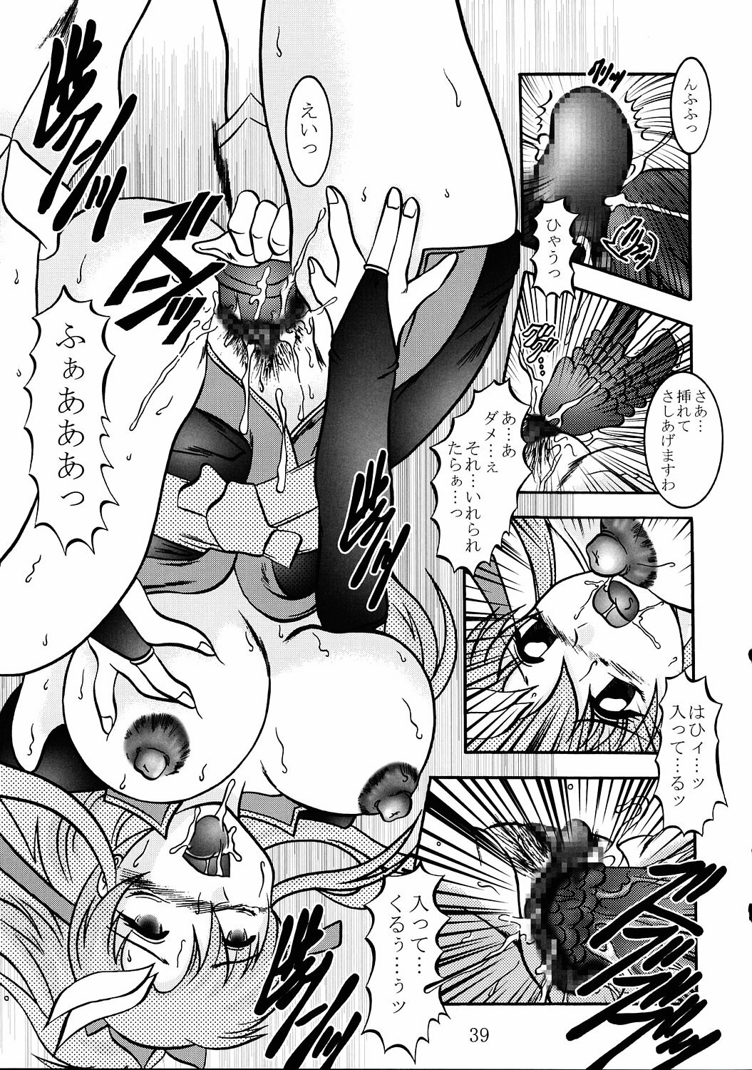 (C68) [Studio Kyawn (Murakami Masaki, Sakaki Shigeru)] Jikken Ningyou ～Lacus Clyne & Meer Campbell～ (Mobile Suit Gundam SEED DESTINY) page 38 full