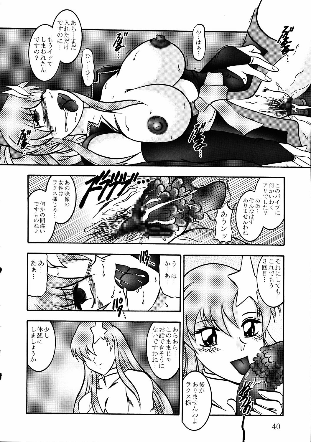 (C68) [Studio Kyawn (Murakami Masaki, Sakaki Shigeru)] Jikken Ningyou ～Lacus Clyne & Meer Campbell～ (Mobile Suit Gundam SEED DESTINY) page 39 full