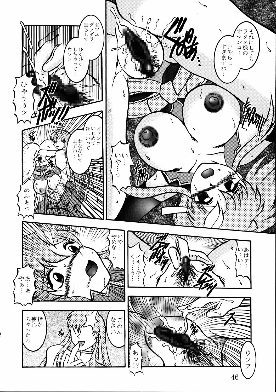 (C68) [Studio Kyawn (Murakami Masaki, Sakaki Shigeru)] Jikken Ningyou ～Lacus Clyne & Meer Campbell～ (Mobile Suit Gundam SEED DESTINY) page 45 full