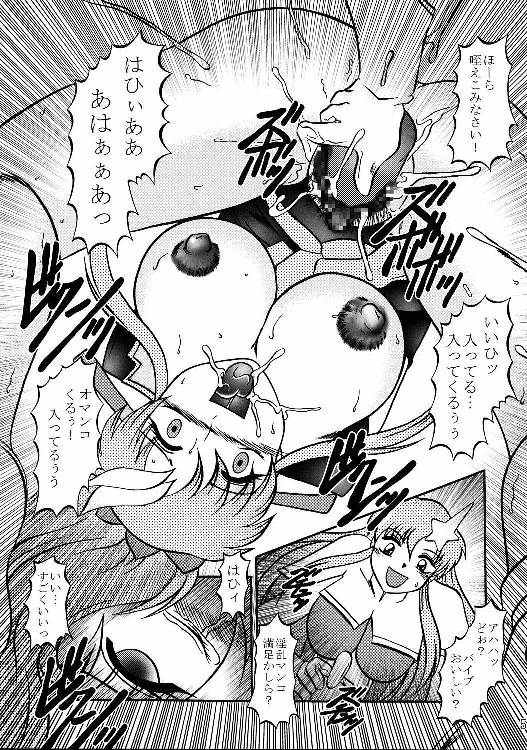 (C68) [Studio Kyawn (Murakami Masaki, Sakaki Shigeru)] Jikken Ningyou ～Lacus Clyne & Meer Campbell～ (Mobile Suit Gundam SEED DESTINY) page 52 full