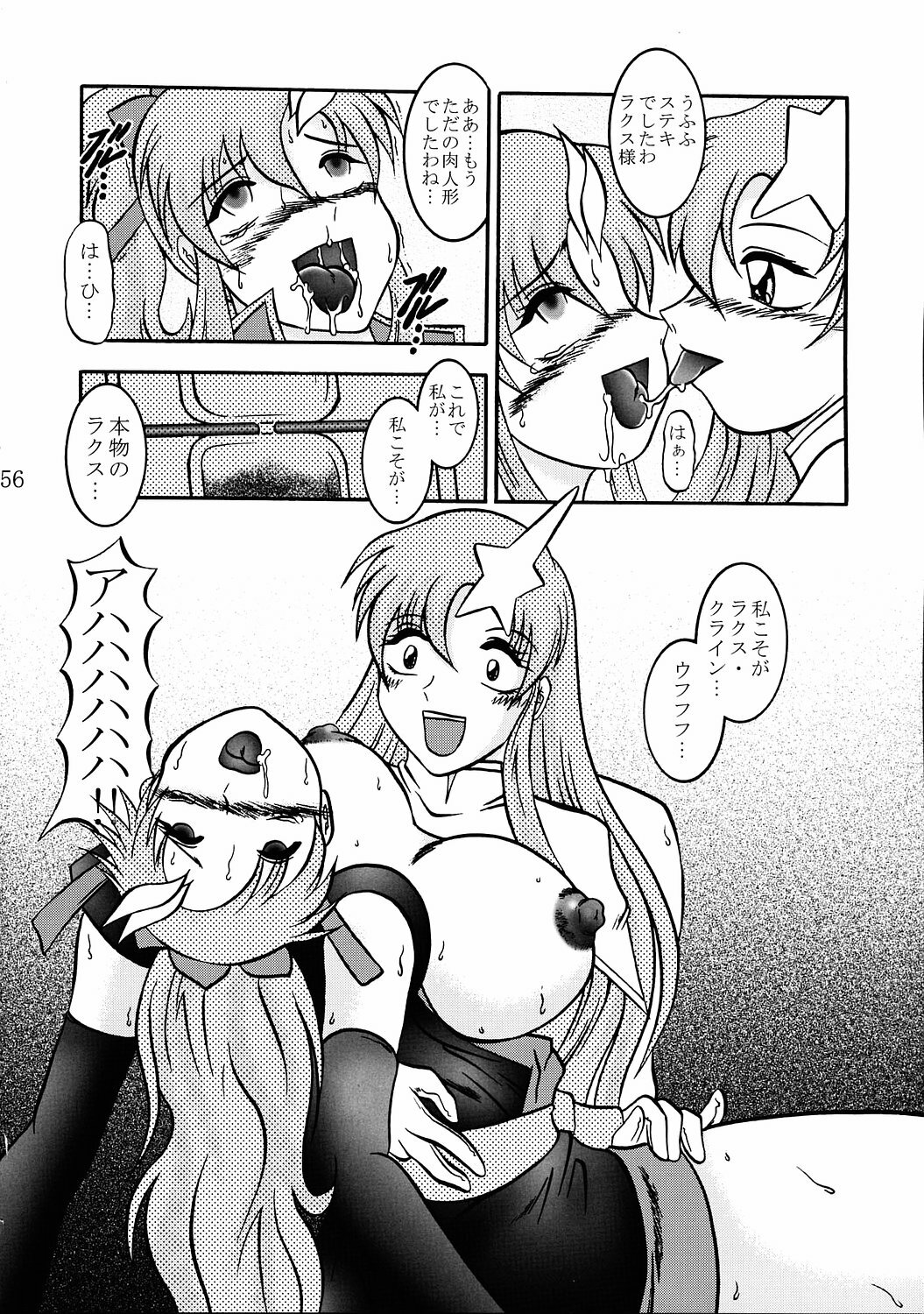 (C68) [Studio Kyawn (Murakami Masaki, Sakaki Shigeru)] Jikken Ningyou ～Lacus Clyne & Meer Campbell～ (Mobile Suit Gundam SEED DESTINY) page 55 full