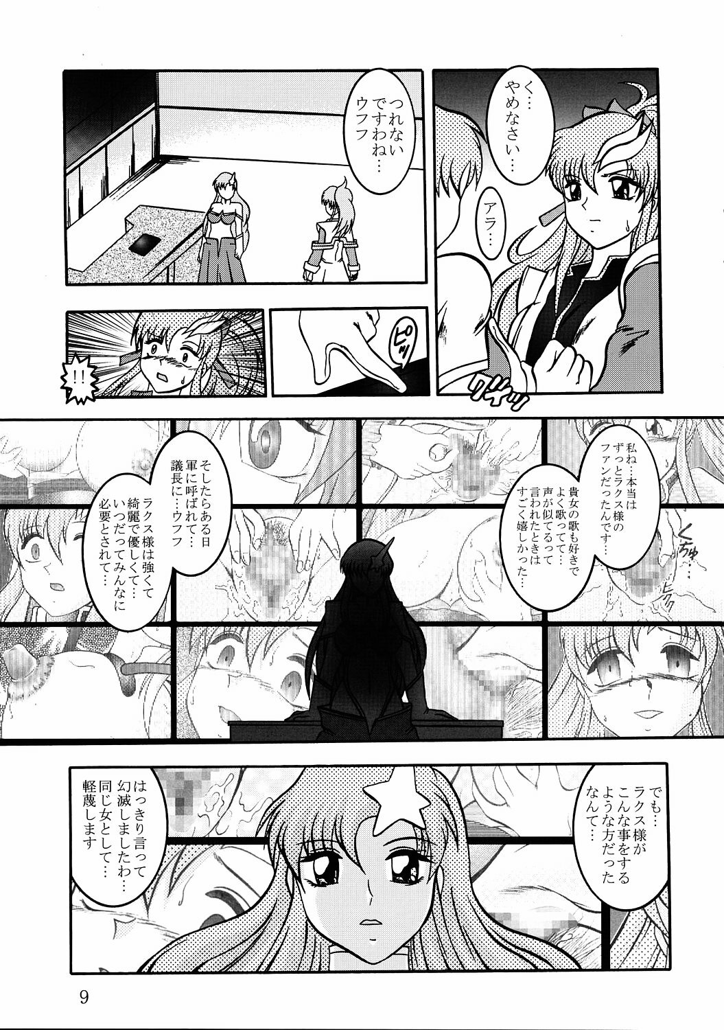 (C68) [Studio Kyawn (Murakami Masaki, Sakaki Shigeru)] Jikken Ningyou ～Lacus Clyne & Meer Campbell～ (Mobile Suit Gundam SEED DESTINY) page 8 full