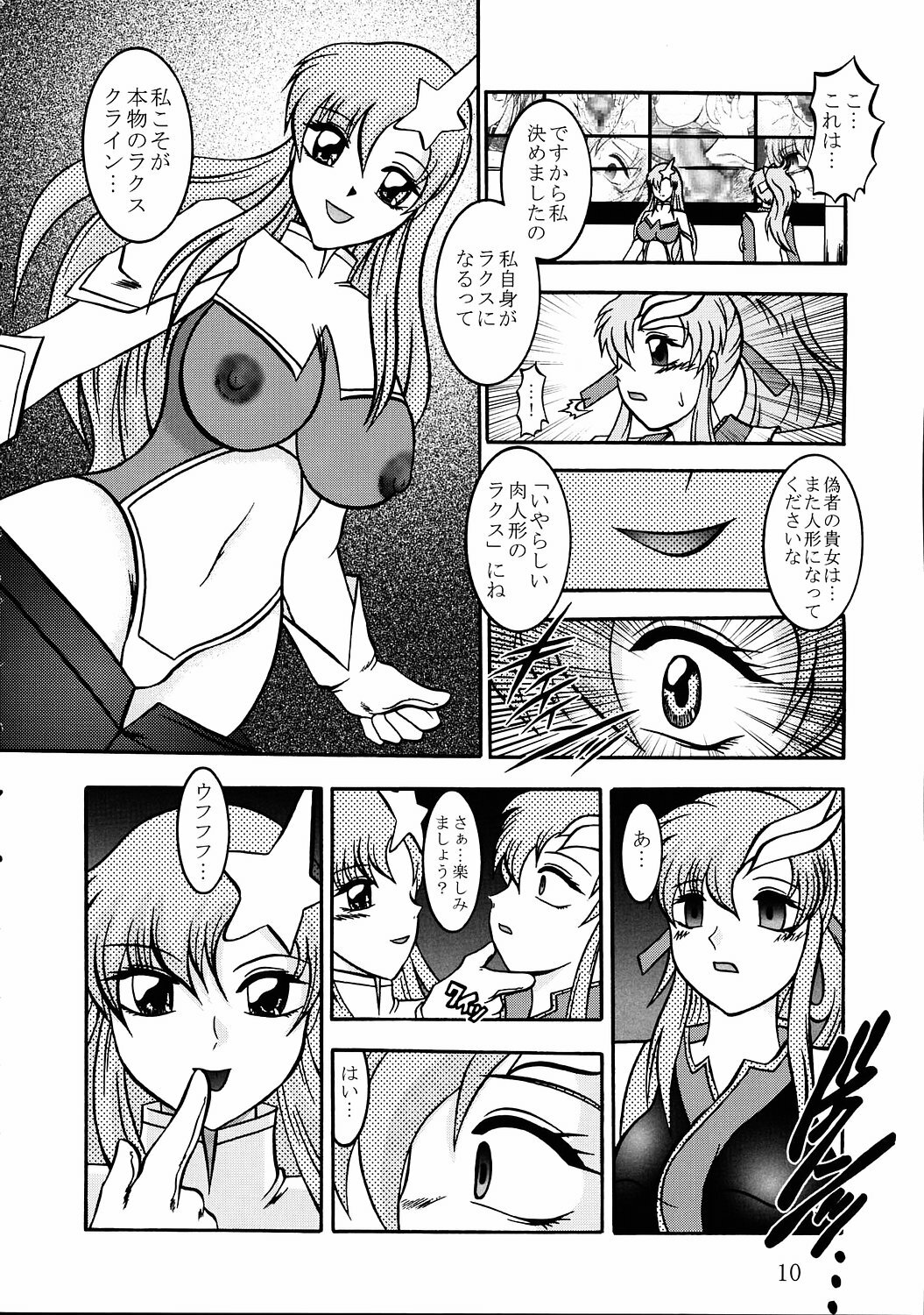 (C68) [Studio Kyawn (Murakami Masaki, Sakaki Shigeru)] Jikken Ningyou ～Lacus Clyne & Meer Campbell～ (Mobile Suit Gundam SEED DESTINY) page 9 full