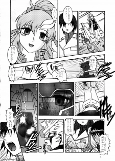 (C68) [Studio Kyawn (Murakami Masaki, Sakaki Shigeru)] Jikken Ningyou ～Lacus Clyne & Meer Campbell～ (Mobile Suit Gundam SEED DESTINY) - page 3