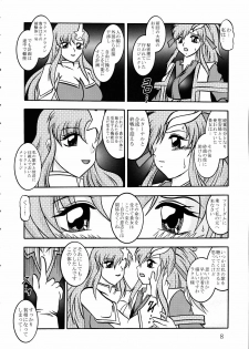 (C68) [Studio Kyawn (Murakami Masaki, Sakaki Shigeru)] Jikken Ningyou ～Lacus Clyne & Meer Campbell～ (Mobile Suit Gundam SEED DESTINY) - page 7