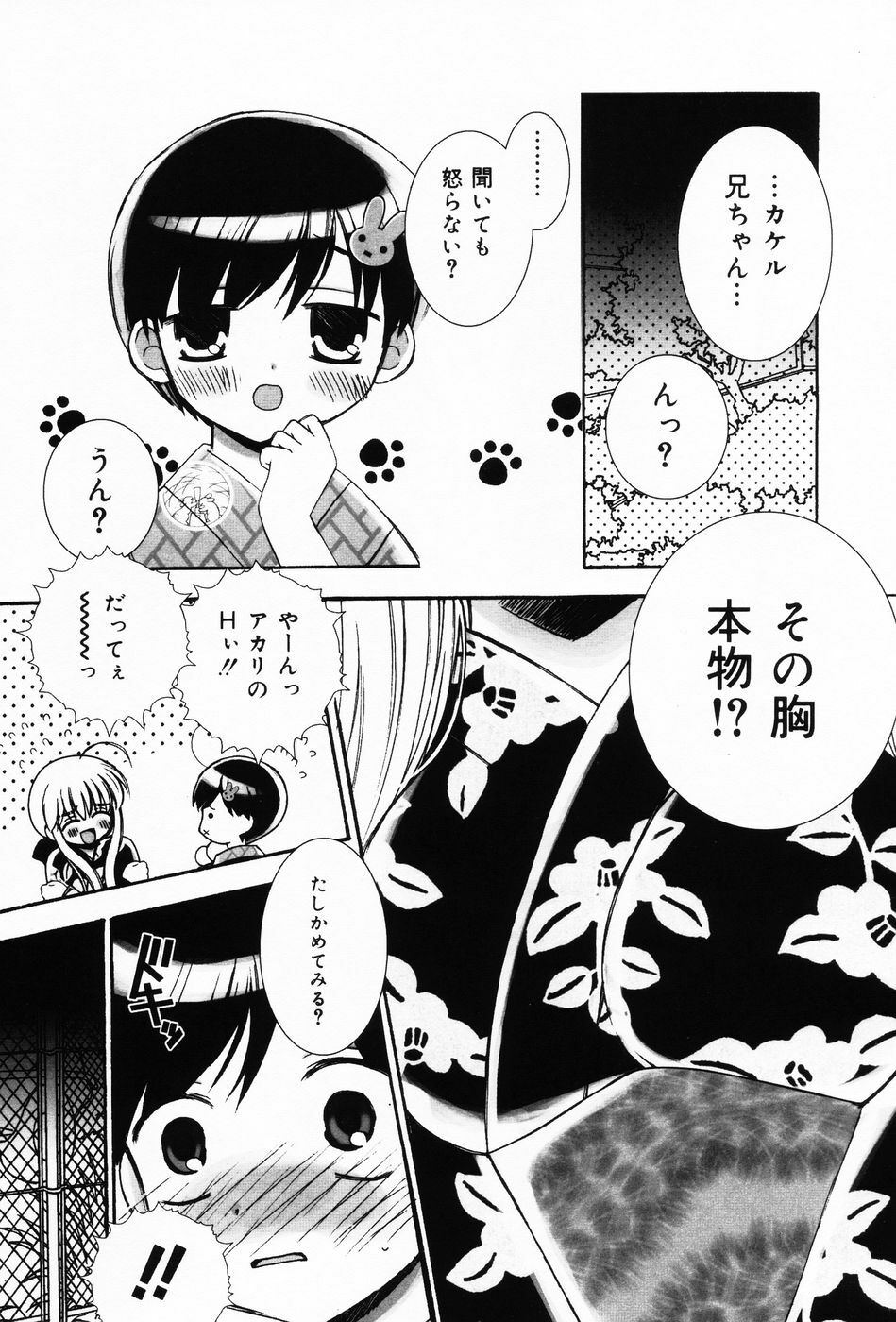 [Chinjao Roosu] Punimoe. Onee-chan - Punimoe Elder Sister page 10 full