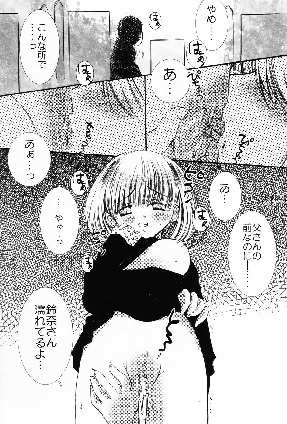 [Chinjao Roosu] Punimoe. Onee-chan - Punimoe Elder Sister page 105 full