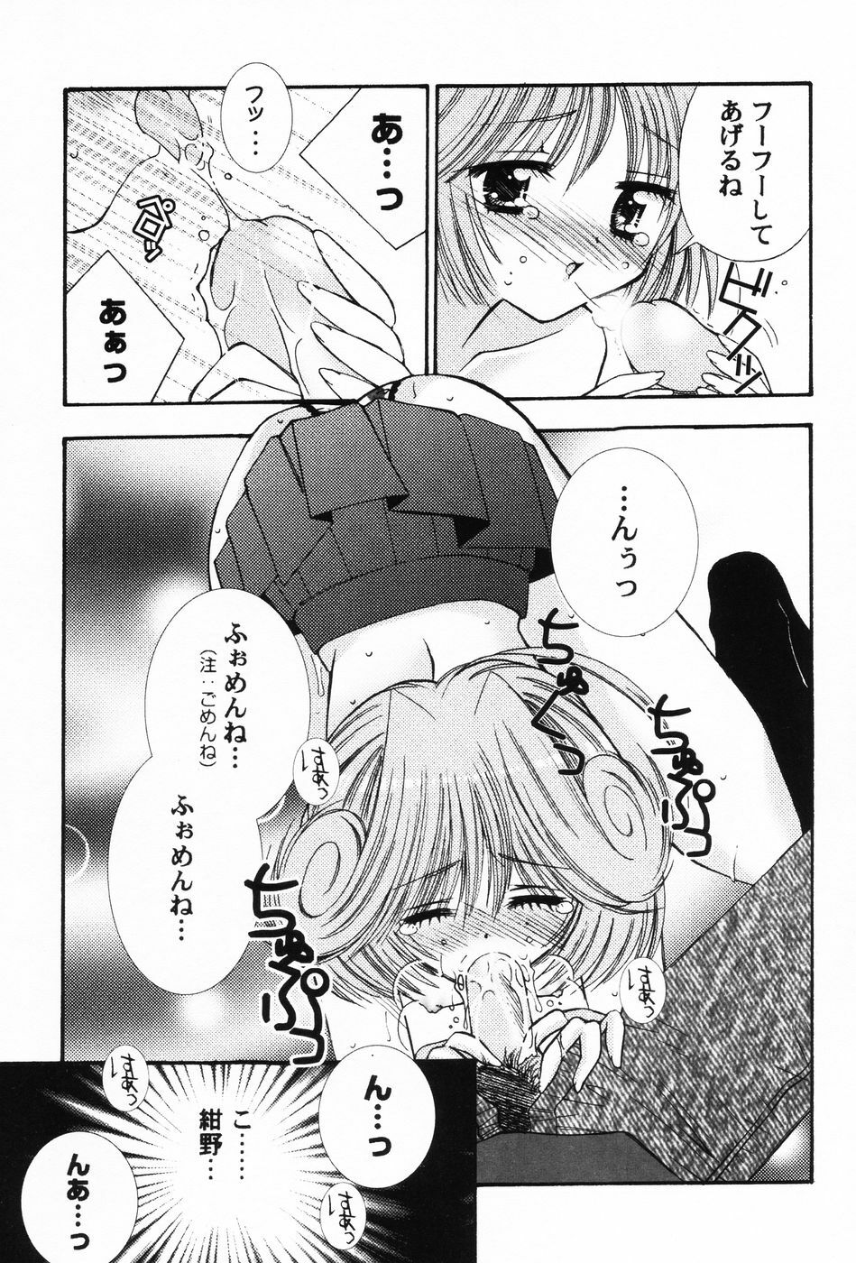 [Chinjao Roosu] Punimoe. Onee-chan - Punimoe Elder Sister page 126 full