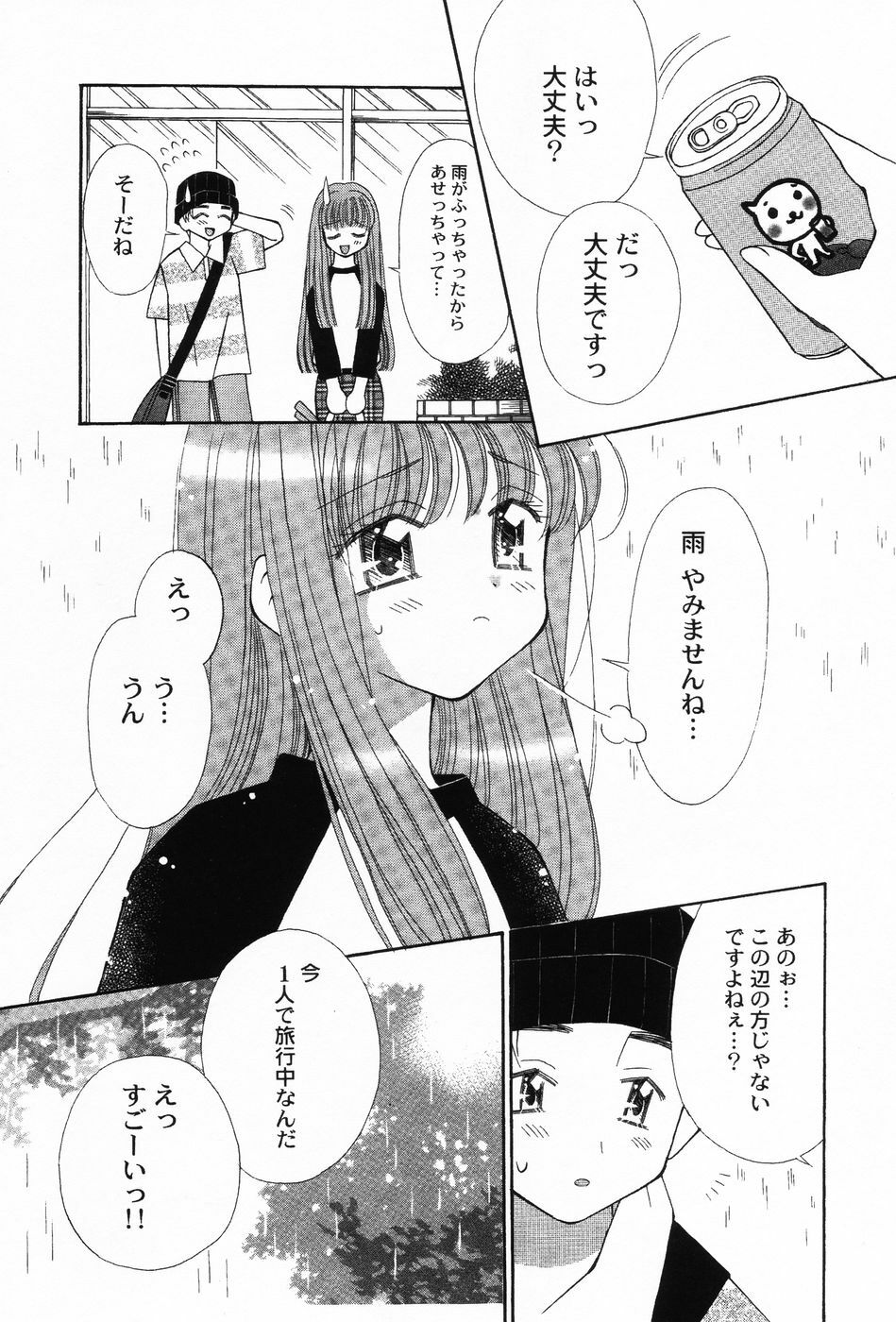 [Chinjao Roosu] Punimoe. Onee-chan - Punimoe Elder Sister page 134 full