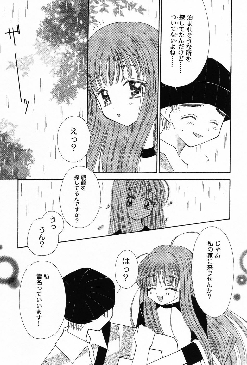 [Chinjao Roosu] Punimoe. Onee-chan - Punimoe Elder Sister page 136 full