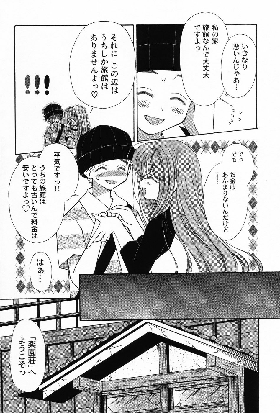 [Chinjao Roosu] Punimoe. Onee-chan - Punimoe Elder Sister page 137 full