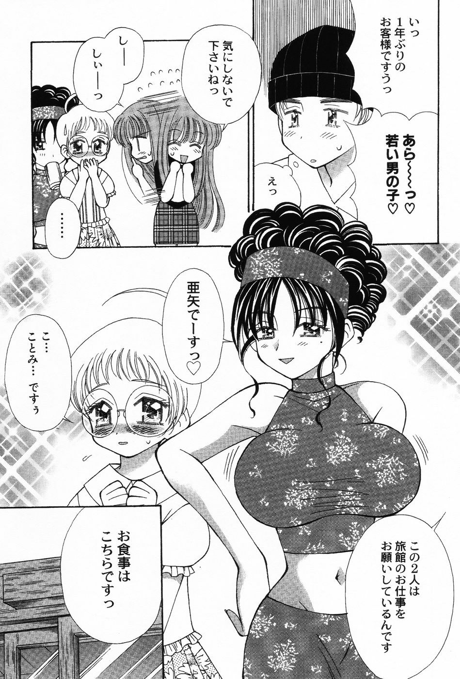 [Chinjao Roosu] Punimoe. Onee-chan - Punimoe Elder Sister page 139 full