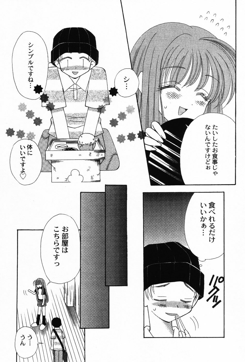 [Chinjao Roosu] Punimoe. Onee-chan - Punimoe Elder Sister page 140 full