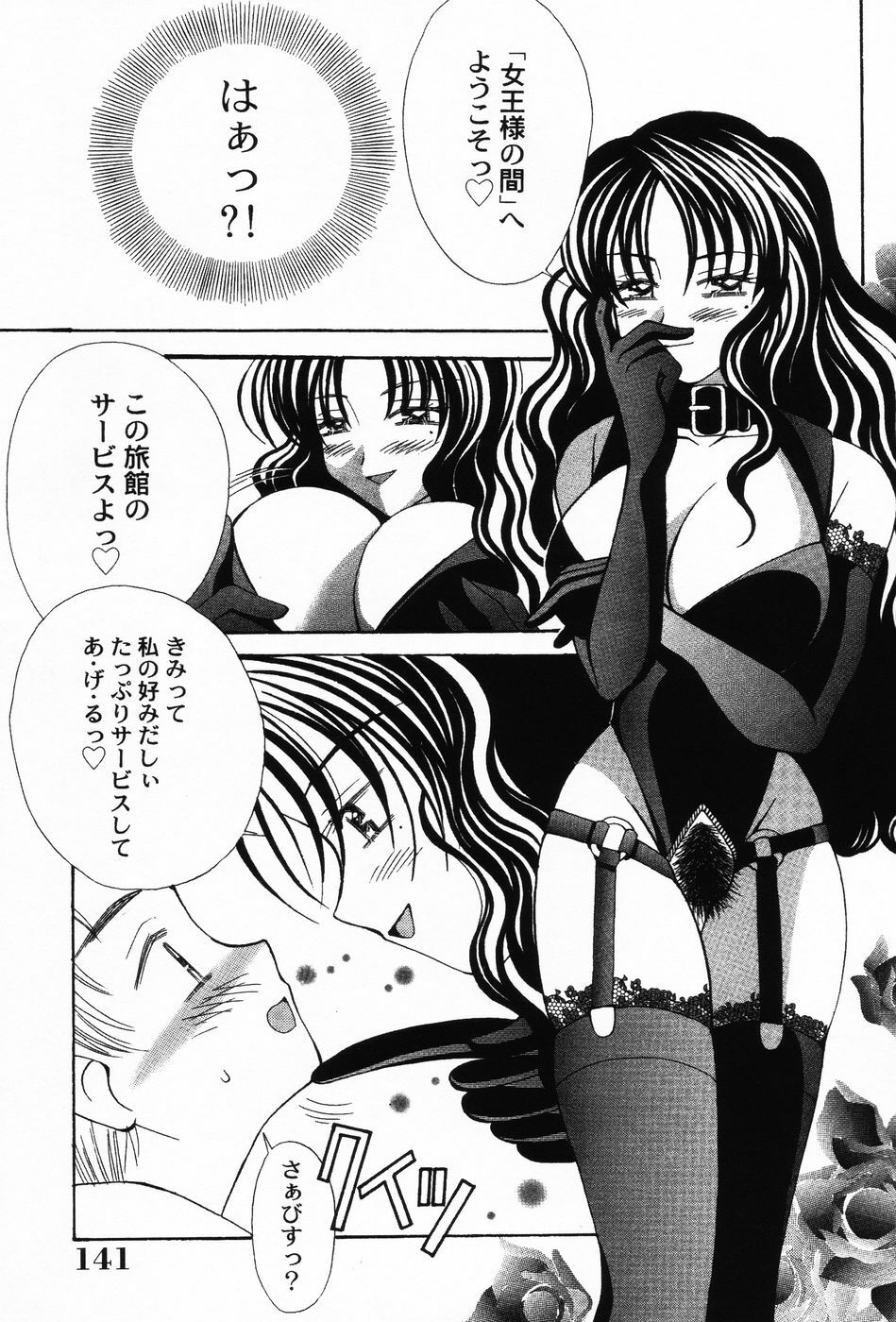 [Chinjao Roosu] Punimoe. Onee-chan - Punimoe Elder Sister page 142 full