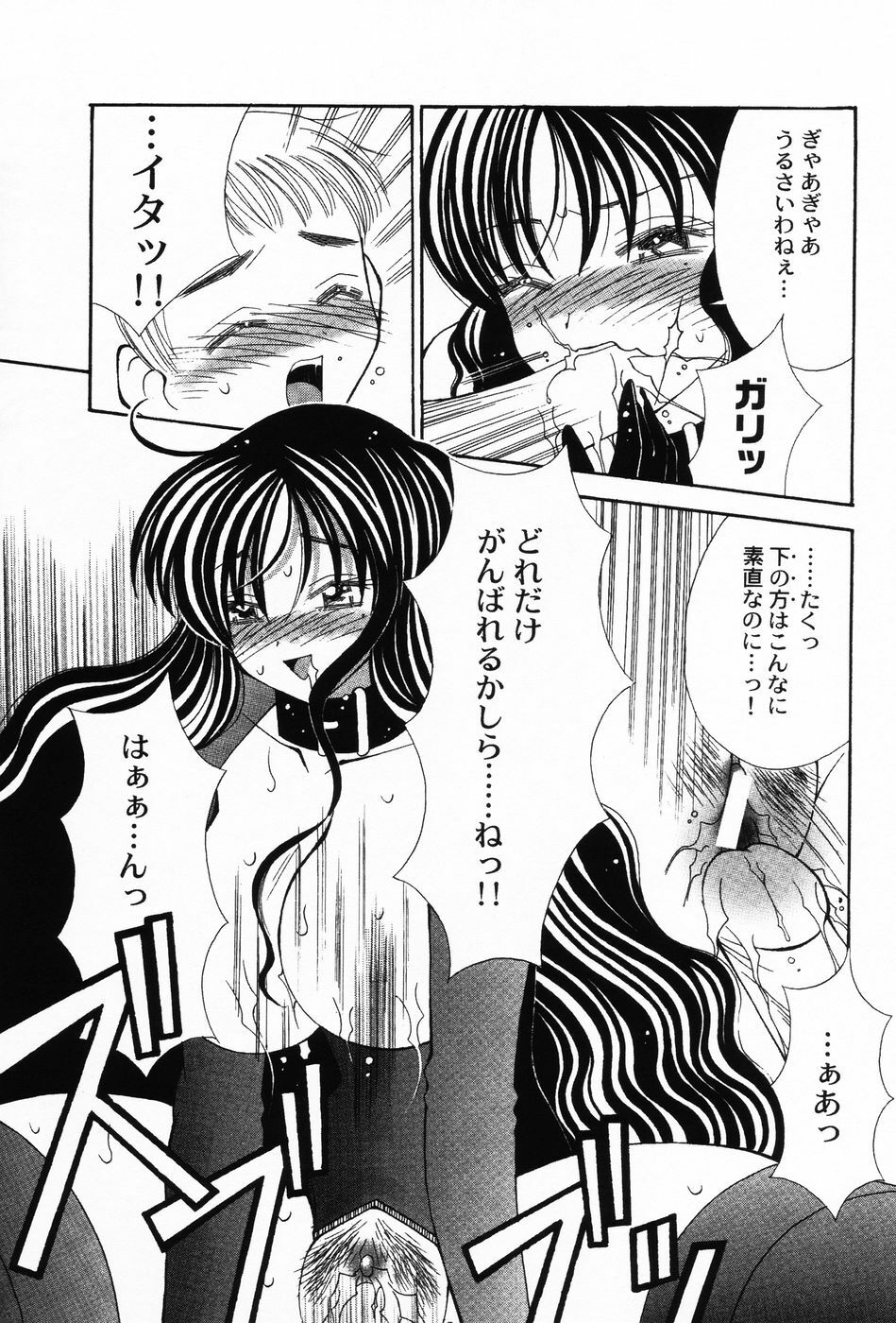 [Chinjao Roosu] Punimoe. Onee-chan - Punimoe Elder Sister page 145 full