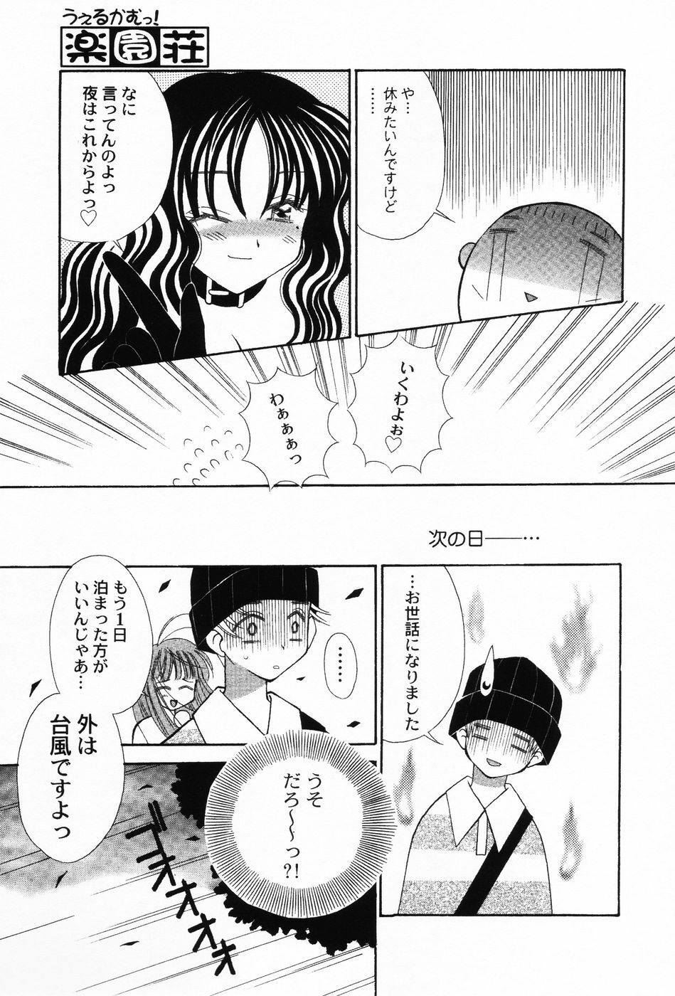 [Chinjao Roosu] Punimoe. Onee-chan - Punimoe Elder Sister page 150 full